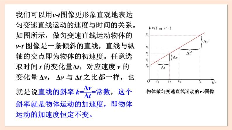 2.2 匀变速直线运动的规律 课件 2023-2024学年高一物理粤教版必修第一册04
