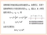 2.3 测量匀变速直线运动的加速度课件 2023-2024学年高一物理粤教版必修第一册