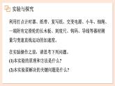 2.3 测量匀变速直线运动的加速度课件 2023-2024学年高一物理粤教版必修第一册