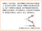 3.4 力的合成课件 2023-2024学年高一物理粤教版必修第一册