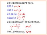 4.5 牛顿运动定律的应用课件 2023-2024学年高一物理粤教版必修第一册