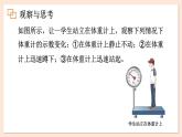4.6 失重和超重课件 2023-2024学年高一物理粤教版必修第一册