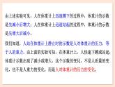 4.6 失重和超重课件 2023-2024学年高一物理粤教版必修第一册