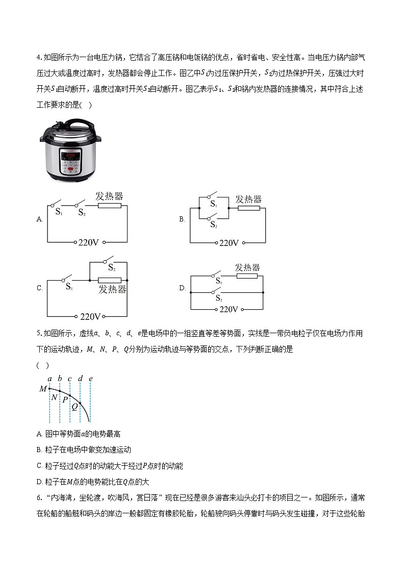 2023-2024学年广东省汕头市金山中学高二（上）期中考试物理试卷（含解析）02