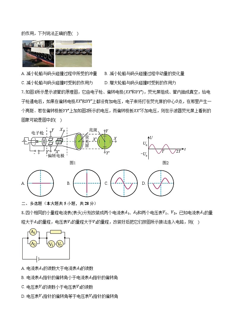 2023-2024学年广东省汕头市金山中学高二（上）期中考试物理试卷（含解析）03