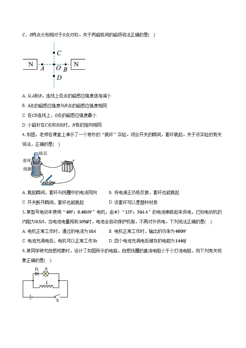 2023-2024学年广东省佛山市H7教育共同体高二（上）联考物理试卷（12月）(含解析 )02