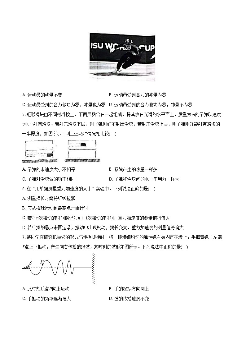 2023-2024学年江苏省盐城市大丰区新丰中学高二（上）第二次学情调研物理试卷(含解析 )第2页