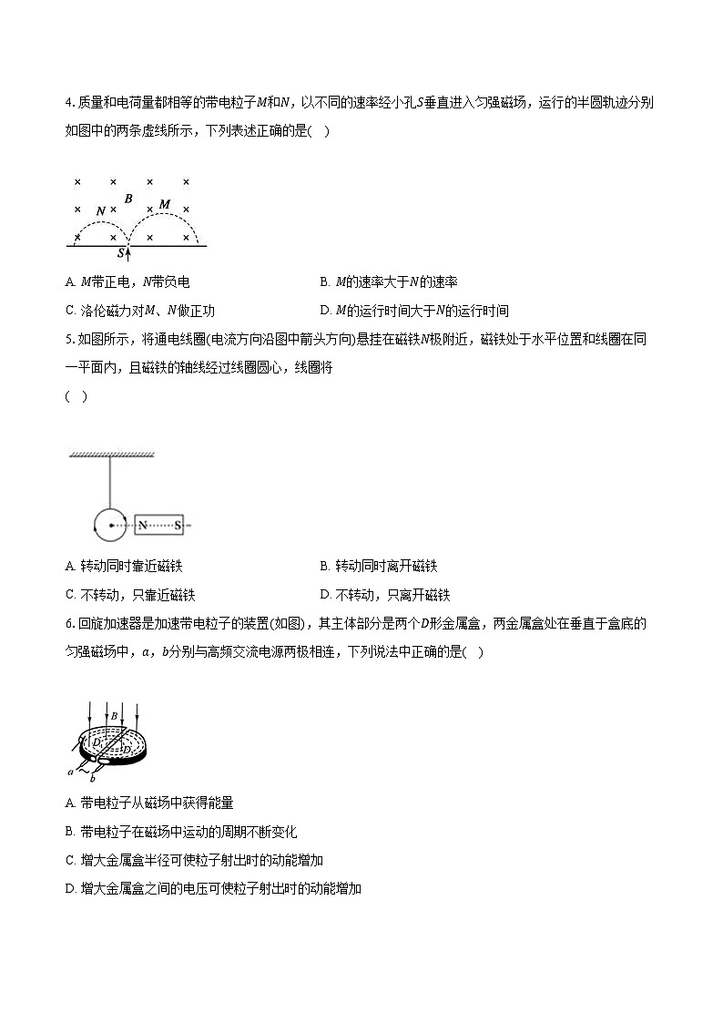 2023-2024学年江苏省南通市通州湾中学高二（上）第二次阶段性检测物理试卷(含解析 )02