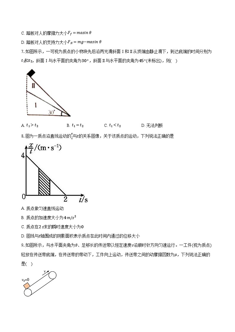 2023-2024学年江苏省百校大联考高一（上）阶段检测物理试卷(含解析 )03