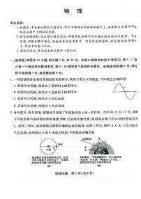 2024周口项城5校高三上学期12月联考试题物理PDF版含答案