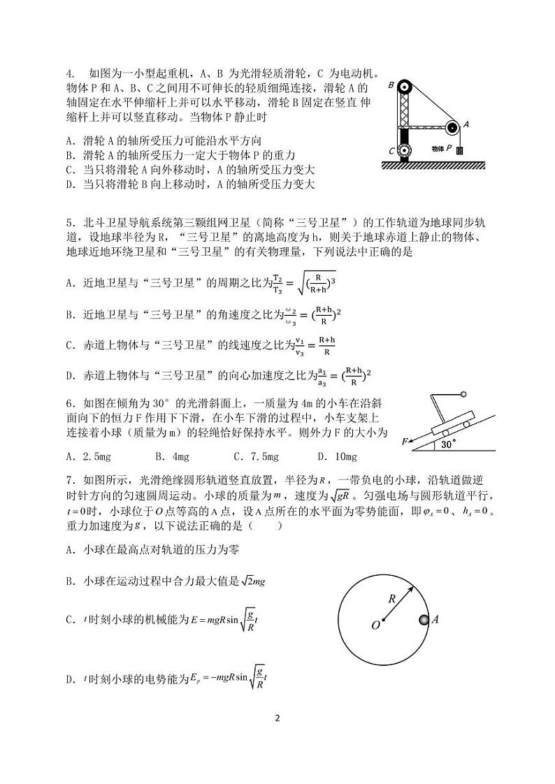 2024德阳五中高三上学期12月月考试题物理PDF版含答案02