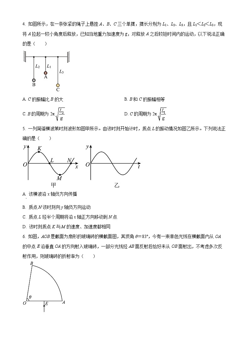 2024铁岭某校高二上学期第二次阶段考试物理含解析02