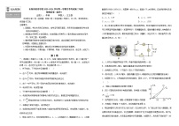 2024长春外国语学校高二上学期12月月考试题物理含解析