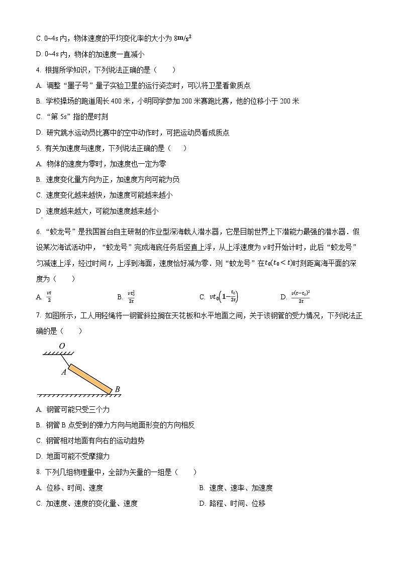 2024大同云冈区汇林中学高一上学期11月期中考试物理试题含解析02