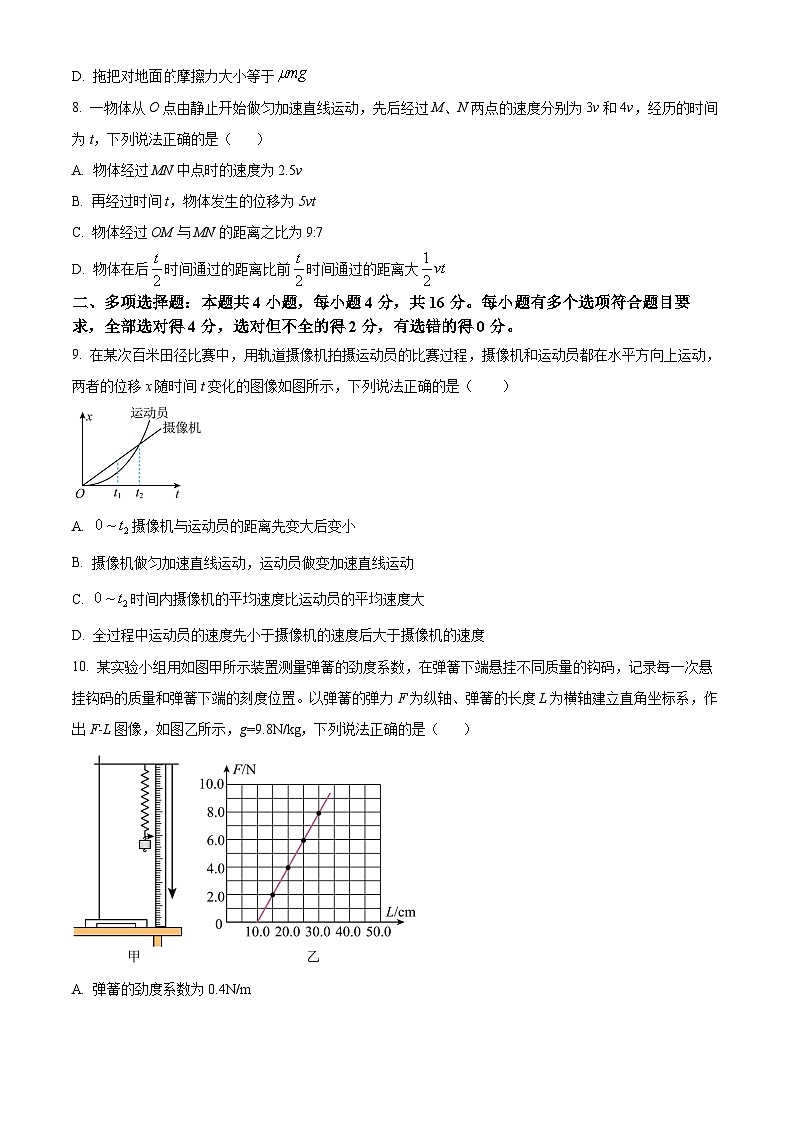 2024济宁邹城高一11月期中考试物理试题03