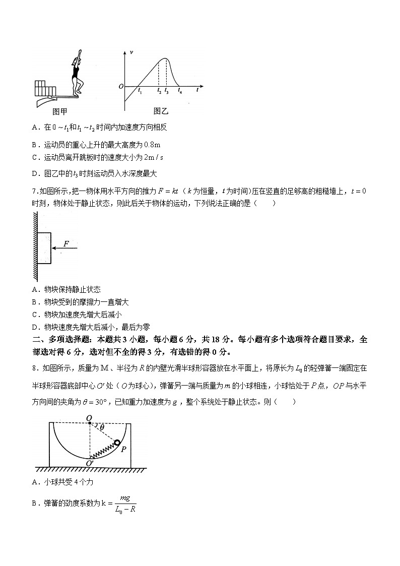 2024广西三新学术联盟高一上学期12月联考试题物理含答案03