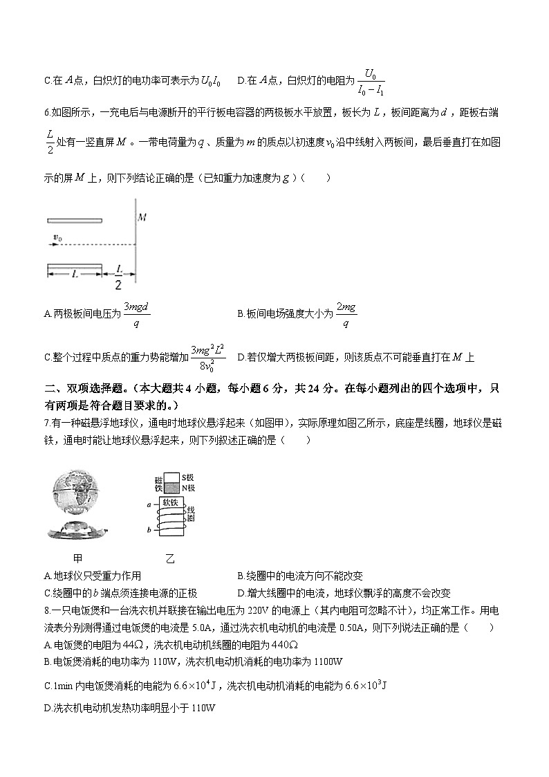 福建省德化一中、永安一中、漳平一中三校联考2023-2024学年高二上学期12月月考物理试题03