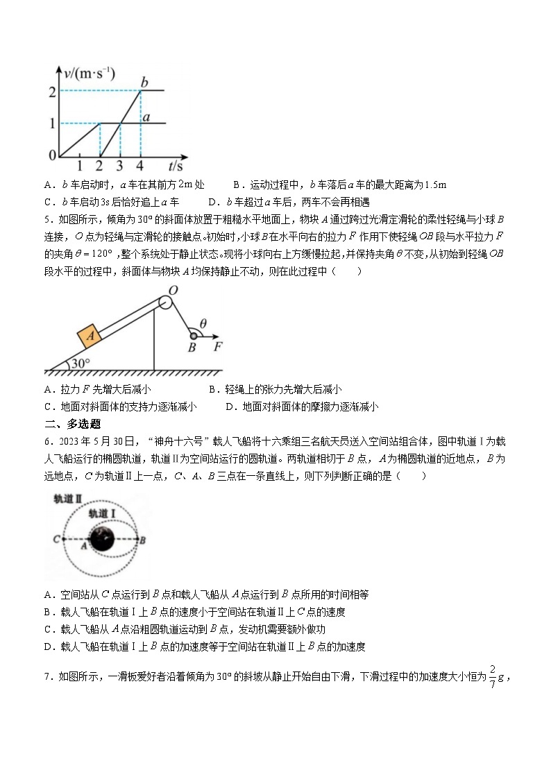 2023-2024学年天津市五校高三上学期12月联考 物理试题（含答案）02