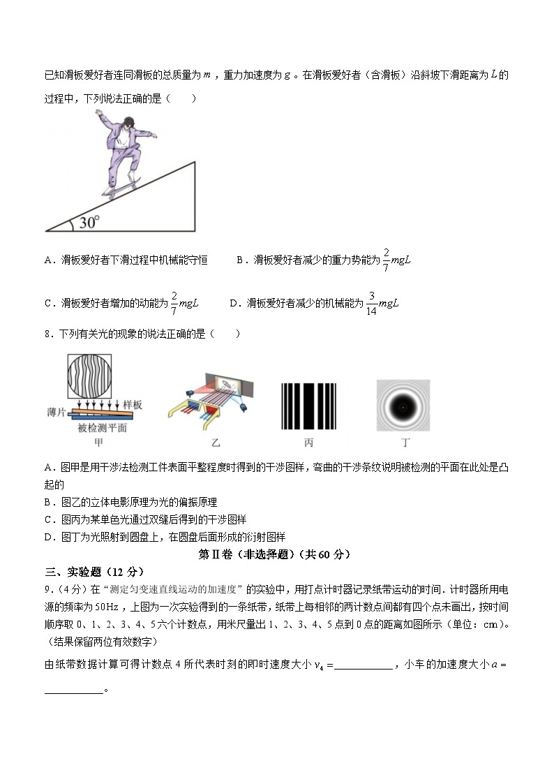 2023-2024学年天津市五校高三上学期12月联考 物理试题（含答案）03