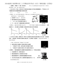 2024届浙江省诸暨市高三上学期适应性考试（12月）物理试题（含答案）