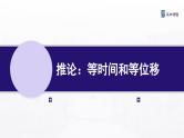 2.6专题：匀变速直线运动的推论 课件—高中物理人教版（2019）同步教学