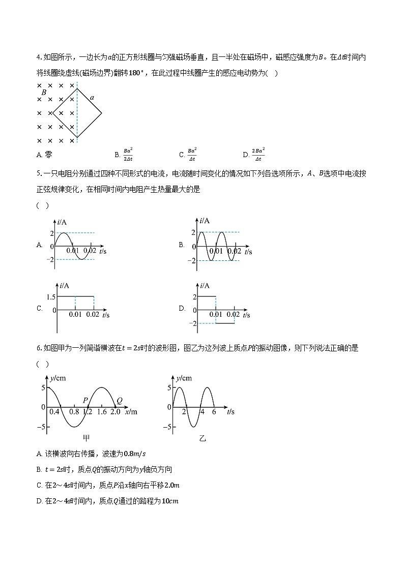 2022-2023学年安徽省合肥市合肥百花中学等六校高二（下）期末联考物理试卷（含解析）02