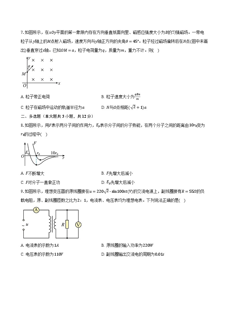 2022-2023学年安徽省合肥市合肥百花中学等六校高二（下）期末联考物理试卷（含解析）03