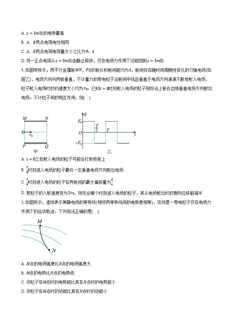 2023-2024学年福建省福州第一中学高二（上）期中物理试卷（含解析）02
