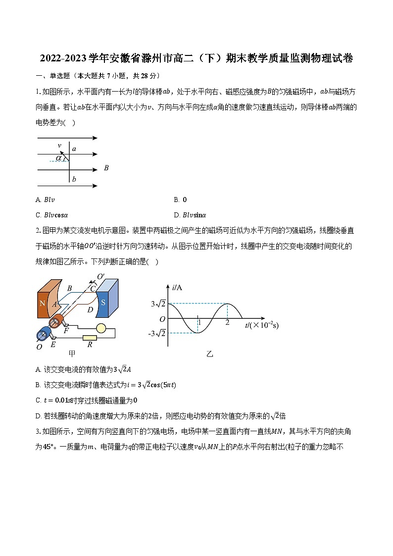 2022-2023学年安徽省滁州市高二（下）期末教学质量监测物理试卷（含解析）01