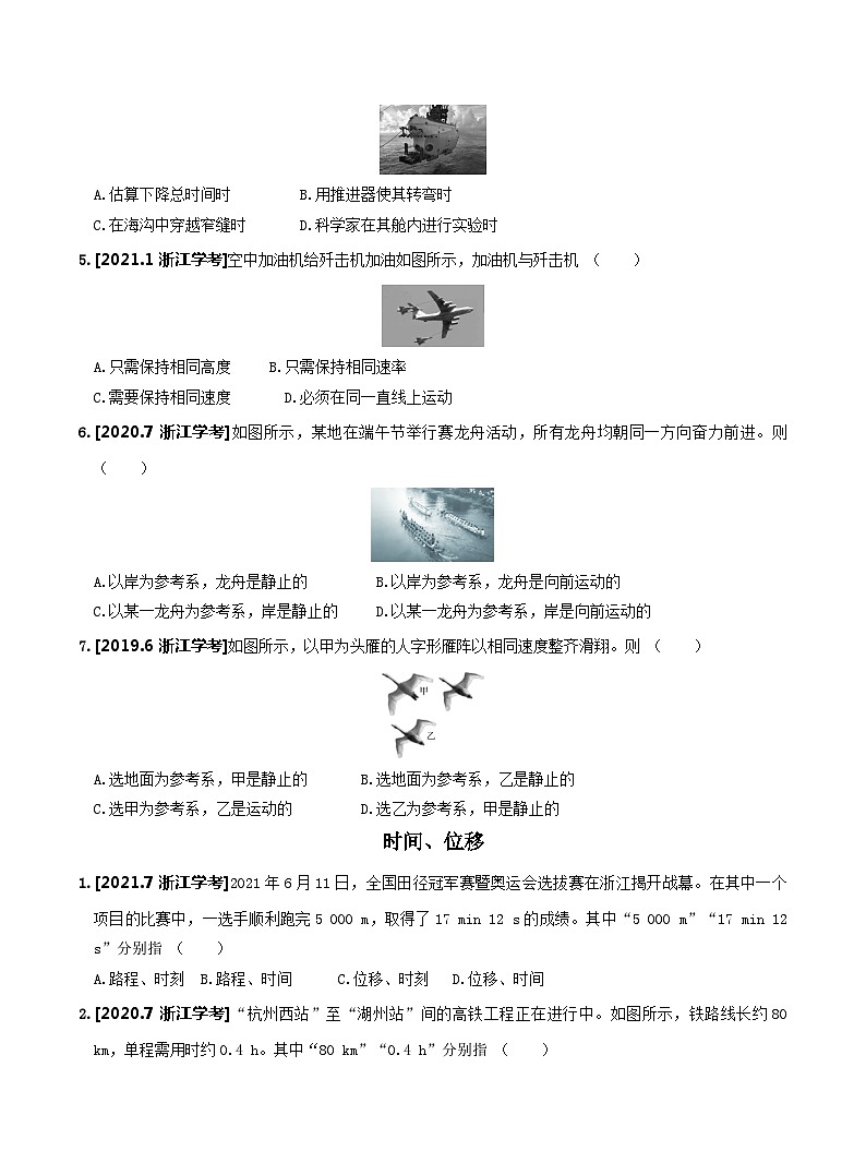 【学考真题】备战2024年浙江省学业水平考试 高中物理 专题02 直线运动 知识归纳与训练02