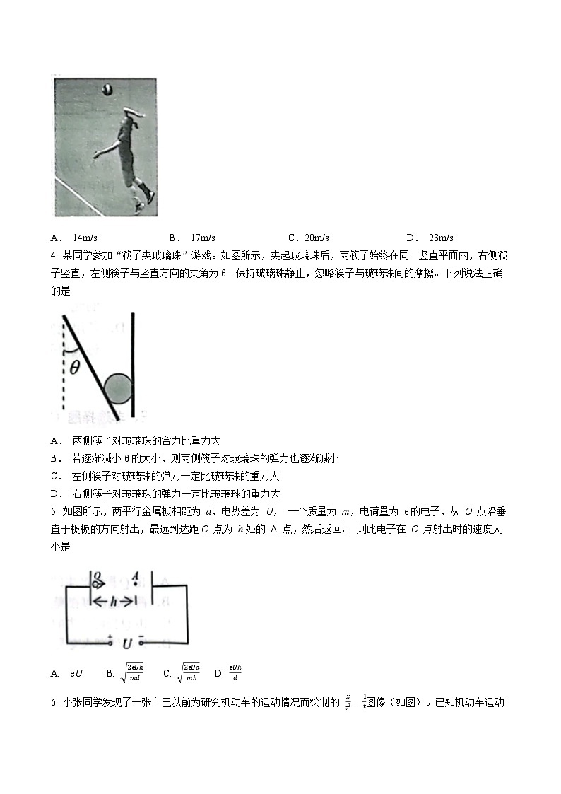 2024届浙江省Z20名校联盟高三上学期第二次联考模拟预测物理试题02