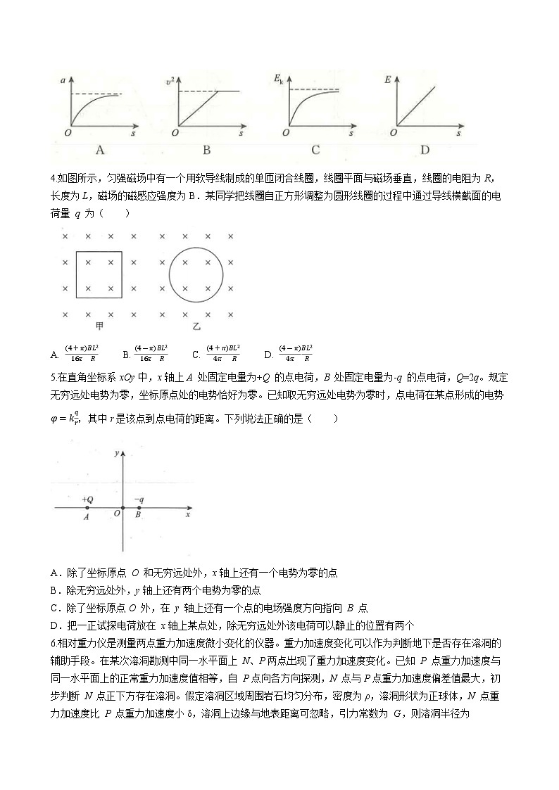 河南省青桐鸣大联考2023-2024学年高三上学期12月月考物理试题02