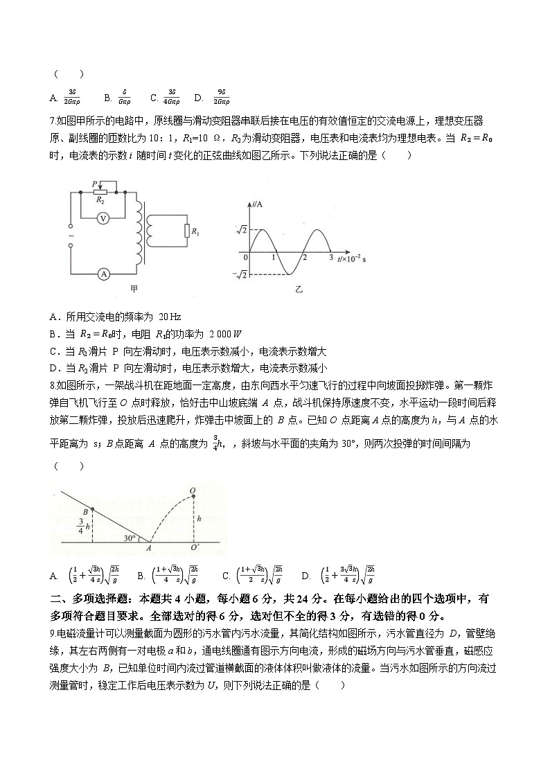 河南省青桐鸣大联考2023-2024学年高三上学期12月月考物理试题03