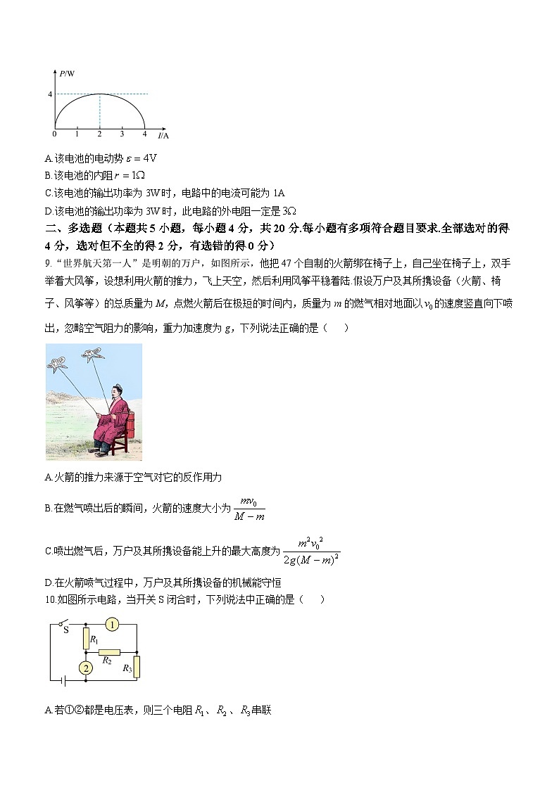 海南省文昌中学2023-2024学年高二上学期第二次月考物理试题03