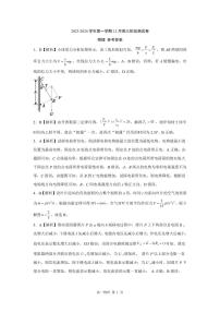 【河北卷】河北省新时代NT教育2023-2024学年高三上学期12月阶段测试物理