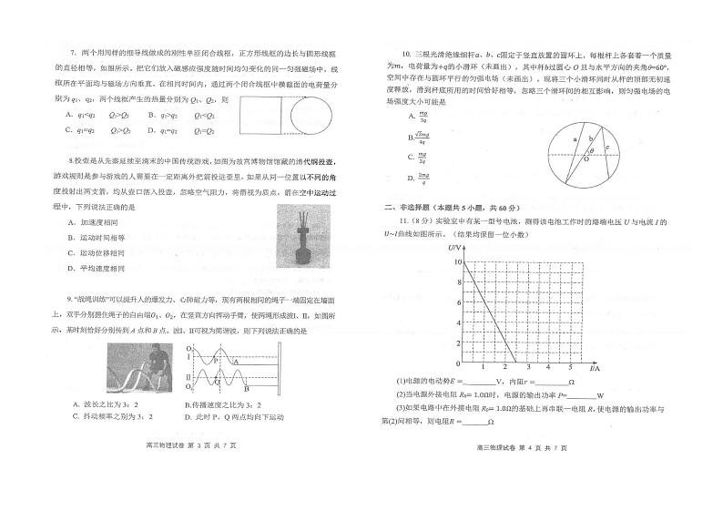 【湖北卷】湖北省腾云联盟2023-2024学年高三上学期12月联考物理02