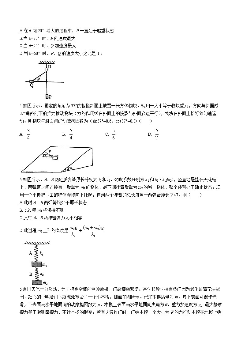 广东省江门市广雅中学2023-2024学年高一上学期12月月考物理试题（B卷）02
