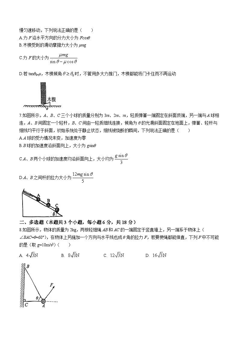 广东省江门市广雅中学2023-2024学年高一上学期12月月考物理试题（B卷）03