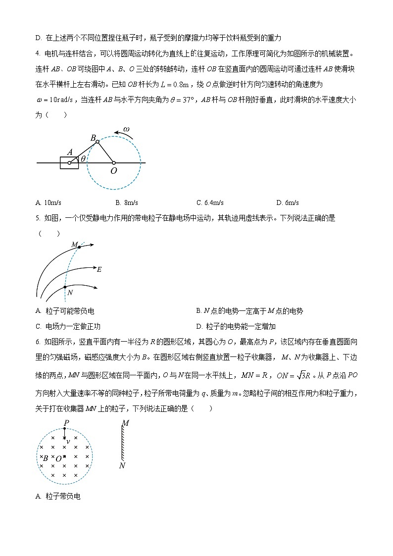 2024丹东五校协作体高三上学期12月联考试题物理含解析第2页