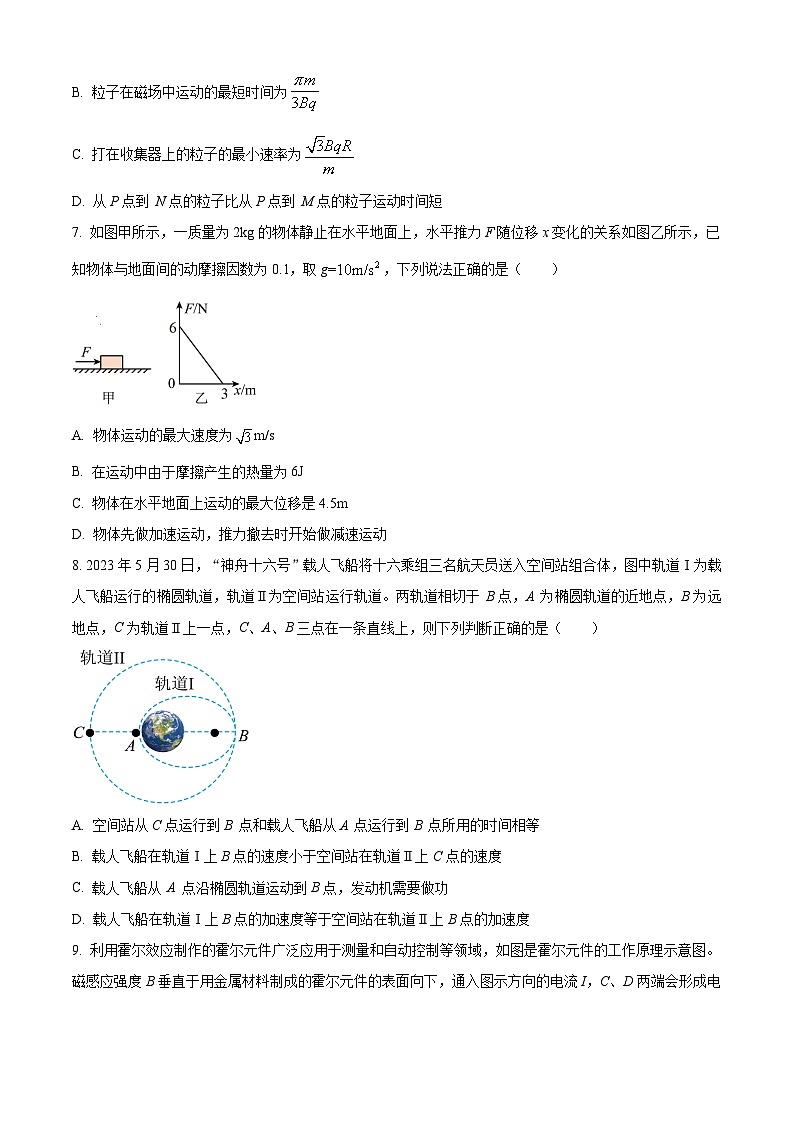 2024丹东五校协作体高三上学期12月联考试题物理含解析第3页