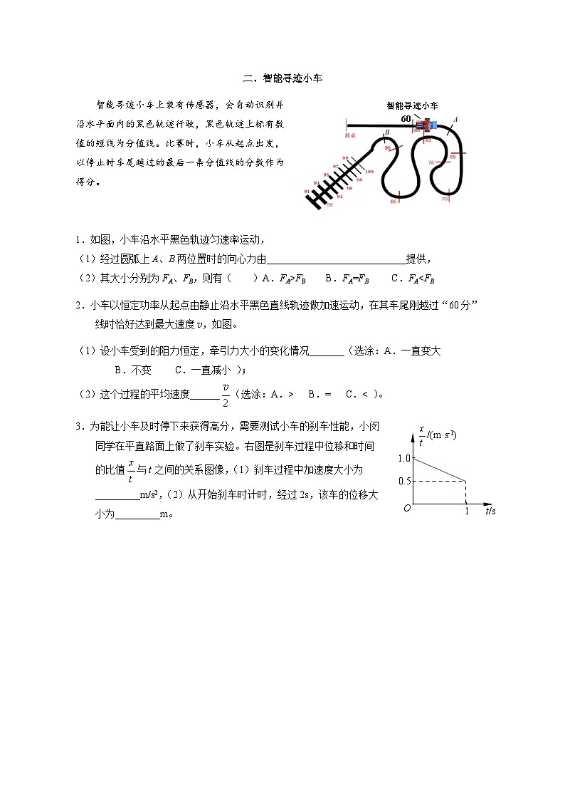 2024上海闵行区高三上学期学业质量调研试题（一模）物理含答案03