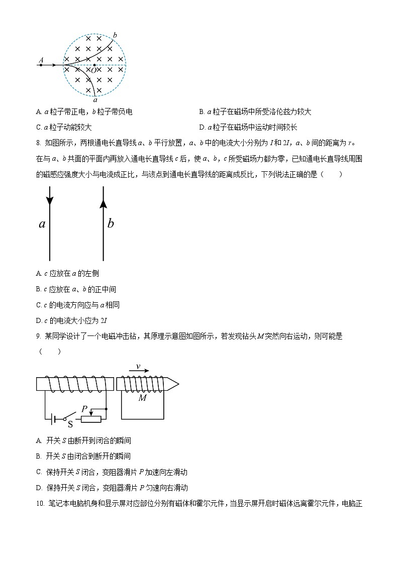 四川省泸县第一中学2023-2024学年高二上学期12月月考物理试题无答案第3页