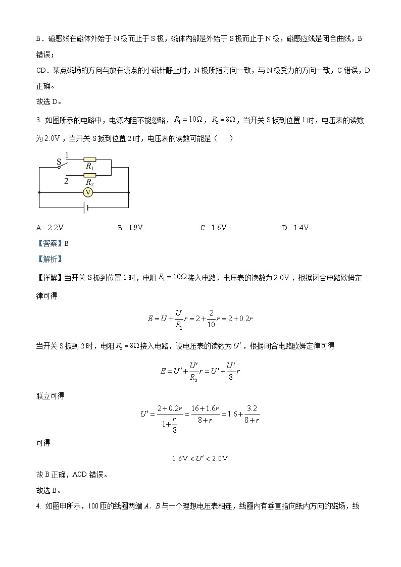 四川省泸县第一中学2023-2024学年高二上学期12月月考物理试题含解析第2页