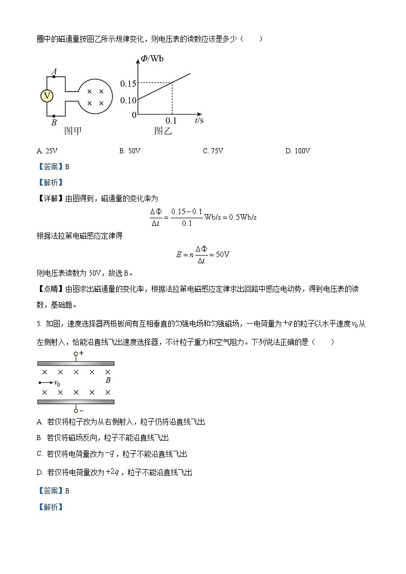 四川省泸县第一中学2023-2024学年高二上学期12月月考物理试题含解析第3页