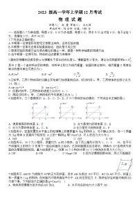 2024省牡丹江一中高一上学期12月月考试题物理含答案