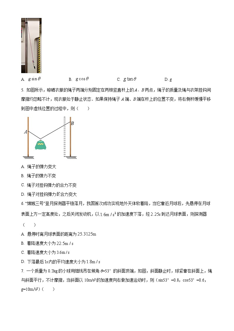 2024泸县一中高一上学期12月月考物理试题含解析02