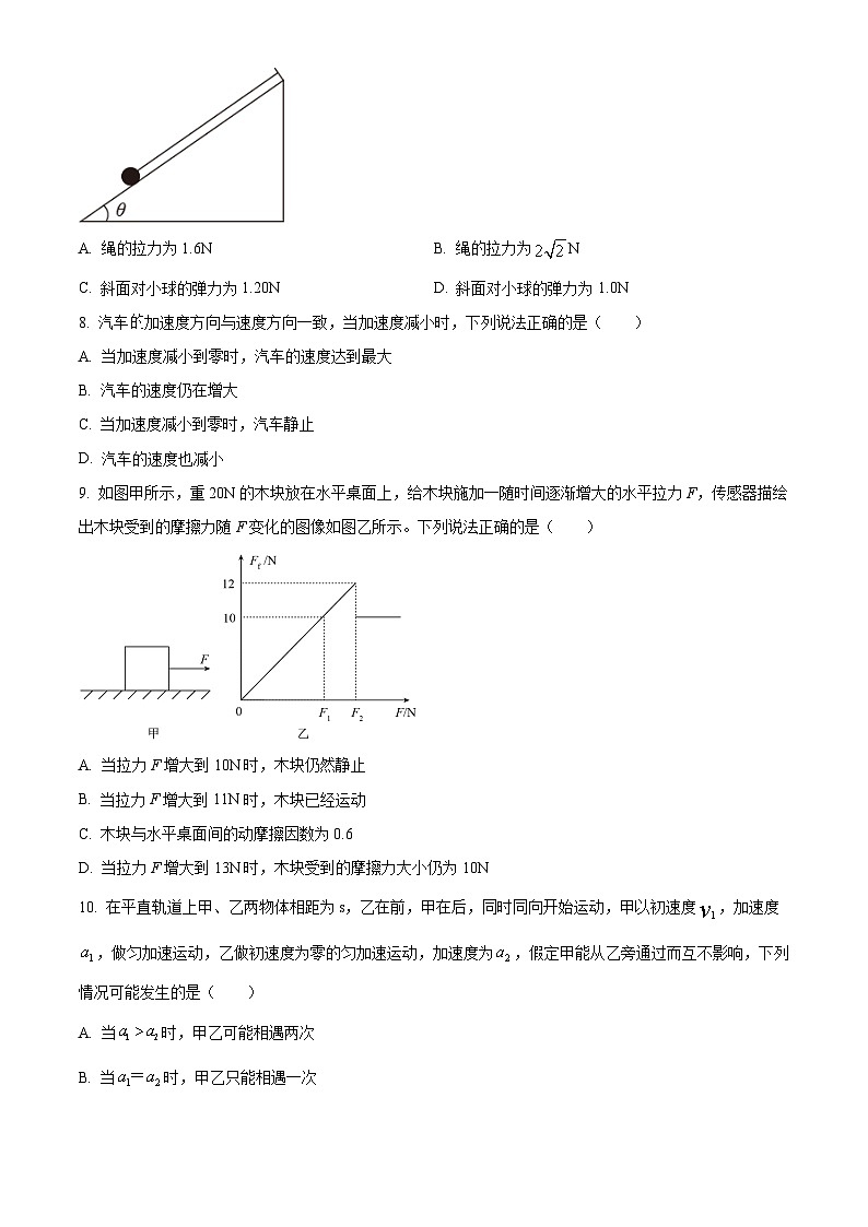 2024泸县一中高一上学期12月月考物理试题含解析03