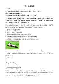 2024四川省百分智名校高一上学期期中联合学业试题物理含解析