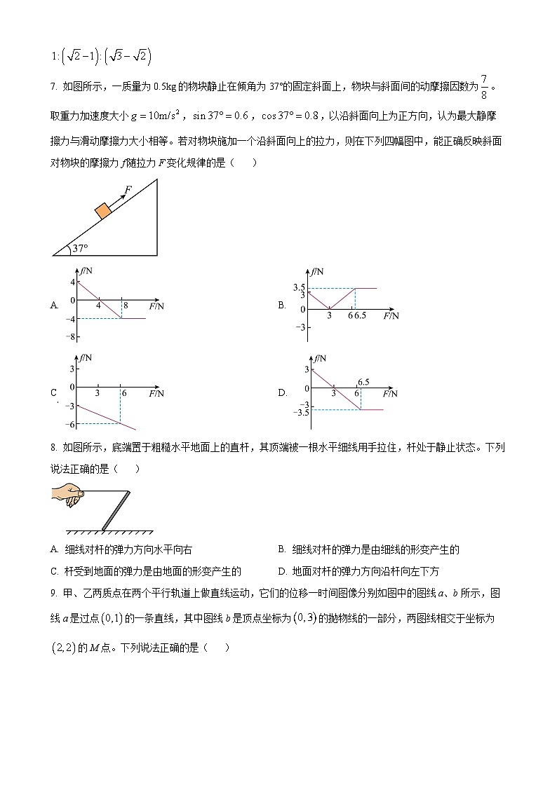 2024四川省百分智名校高一上学期期中联合学业试题物理含解析第3页