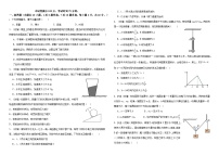 2024省双鸭山一中高一上学期12月月考试题物理含答案